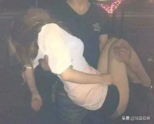 你听说过酒吧“捡尸”吗？女高中生已成最新目标