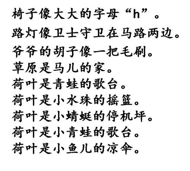 头发像什么比喻句，头发像什么比喻句二年级（一二年级比喻句汇总）