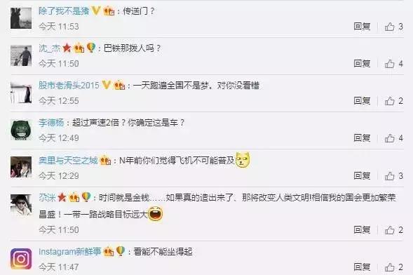 超级高铁要来了比飞机快四倍，武汉到北京只要18分钟