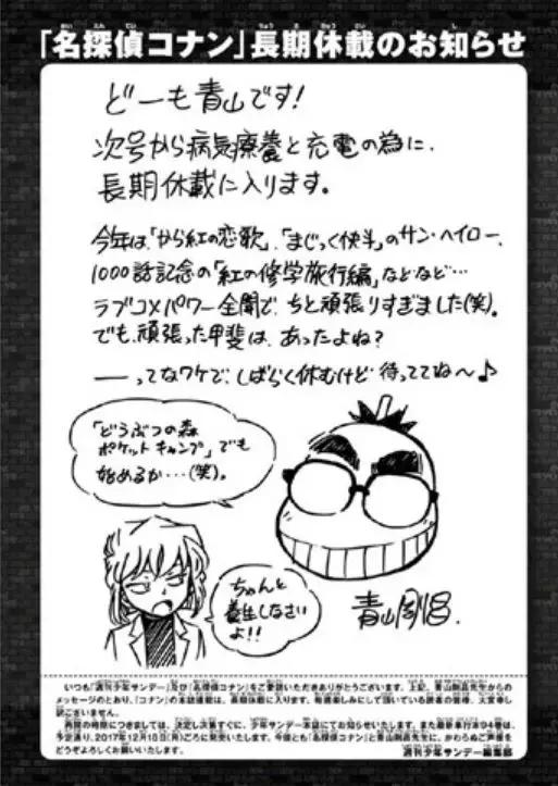 蓝色古堡探索事件是第几集,名侦探柯南蓝色古堡事件是第几集(火了22年的神剧) 蓝色古堡探索事件是第几集,名侦探柯南蓝色古堡事件是第几集(火了22年的神剧)