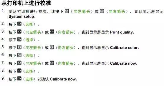 怎样把打印机设置成彩色打印，打印机如何设置彩色打印（彩色打印机如何校准与复位）