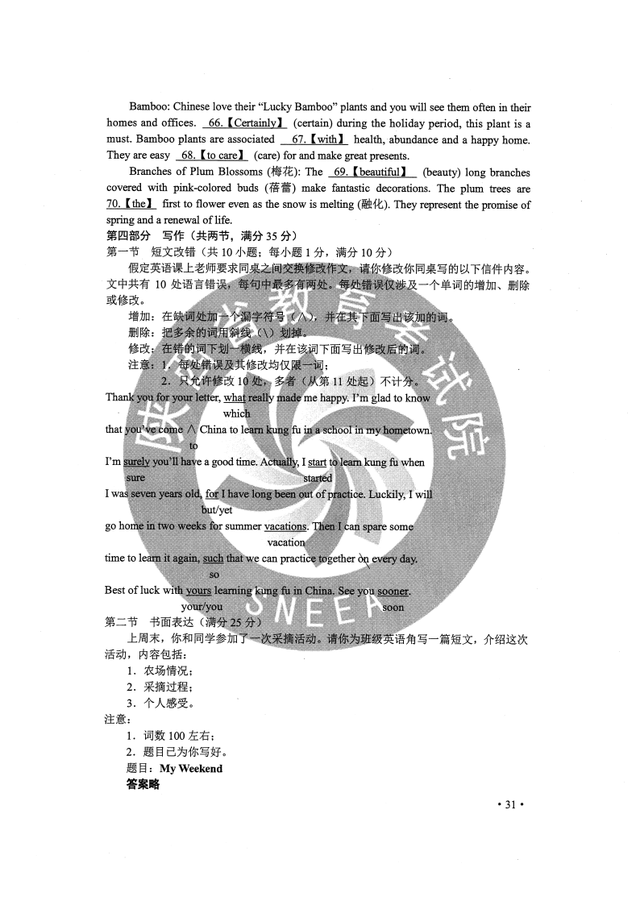 黑龙江高考试卷，2022黑龙江高考全科真题试卷及答案汇总（2020黑龙江高考全国Ⅱ卷全科试题及参考答案）