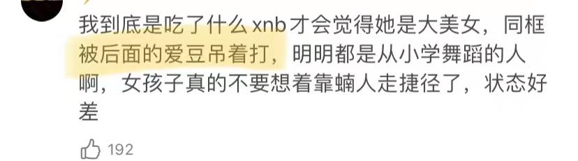 字母站是什么意思，什么叫字母站（王思聪前女友豆得儿经历了什么）