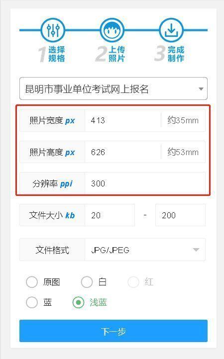 证件照尺寸怎么修改，Photoshop如何修改证件照尺寸（不用Ps和画图工具）