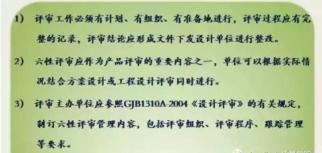 fmeca什么意思，fma是什么意思（国军标要求的产品“六性”到底是什么）