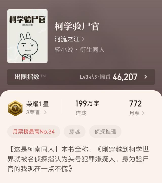 同人小说是什么意思，同人文是什么意思（四本从冷门题材写到均订破万的同人小说推荐）