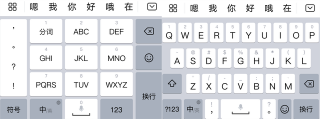 9键拼音怎么打字新手教学，九键输入法怎么用（手机输入法“9键”和“26键”哪个打字更快）