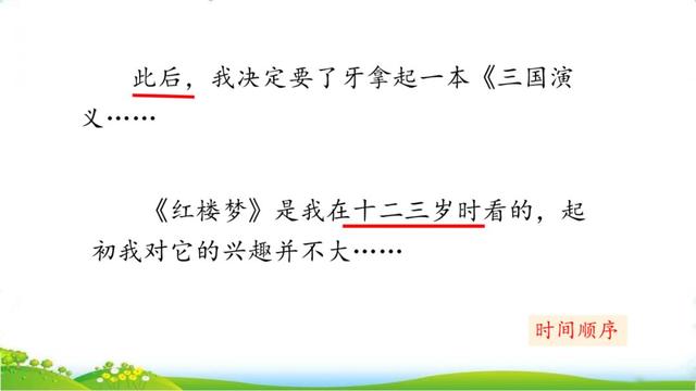 津津有味近义词，津津有味的近义词是什么（部编版五年级上册第26课《忆读书》图文讲解）