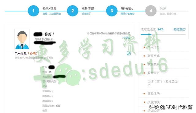 中国银行校园招聘网申自我介绍如何填写，银行招聘网申自我评价（2020银行校园招聘考试网申填写技巧）