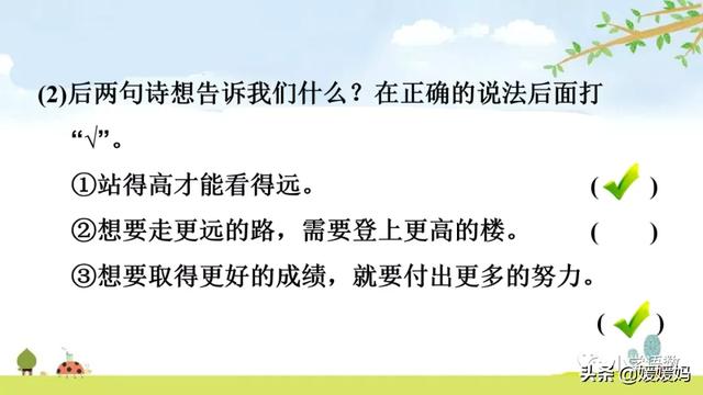汉字瀑的组词，瀑的组词（部编版二年级语文上册第8课《古诗二首》课件及同步练习）