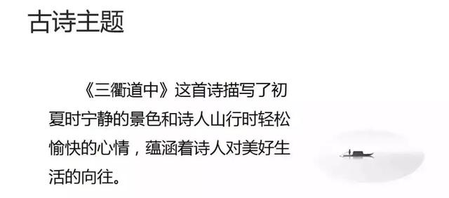 小溪泛尽却山行的却是什么意思，小溪泛尽却山行中的却是什么意思（古诗三首《三衢道中》）