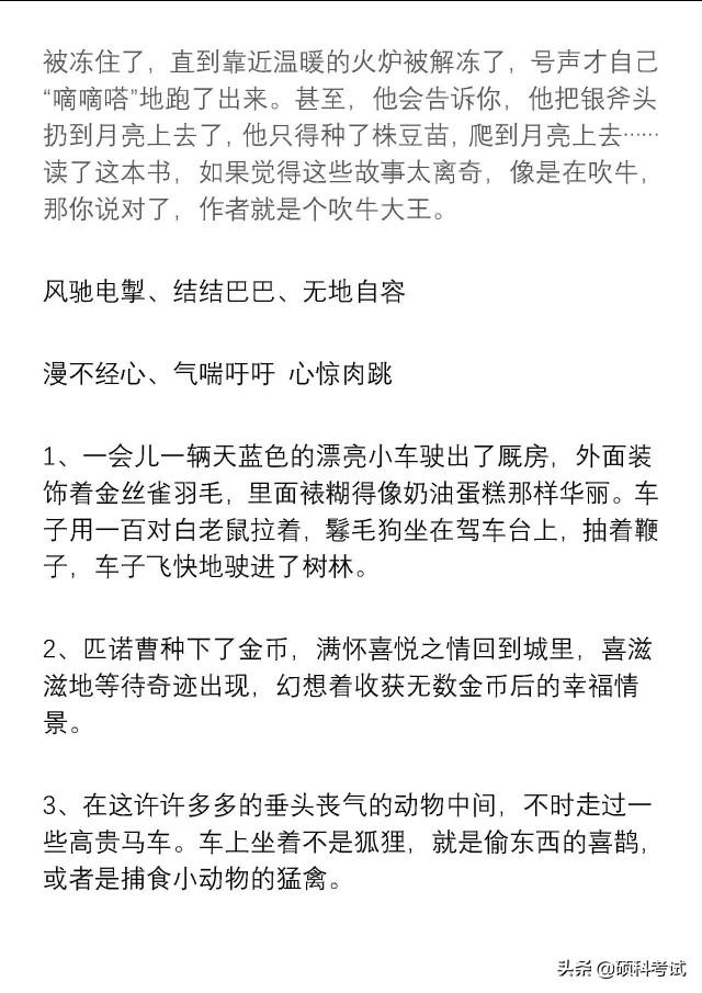二年级好句大全，二年级好词好句积累（小学语文二年级好词好句积累）