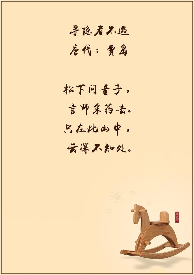 儿童活动的诗句，描写儿童活动的古诗有哪些（短笛无腔信口吹。儿童节诗词十二首）