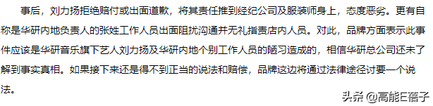 超女黄英身价过亿，超女黄英是哪里人？详细点|（爆红的至今“月光”）