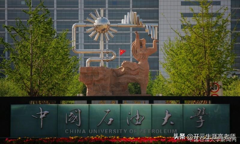 辽宁石油化工大学教务处（大学早知道）
