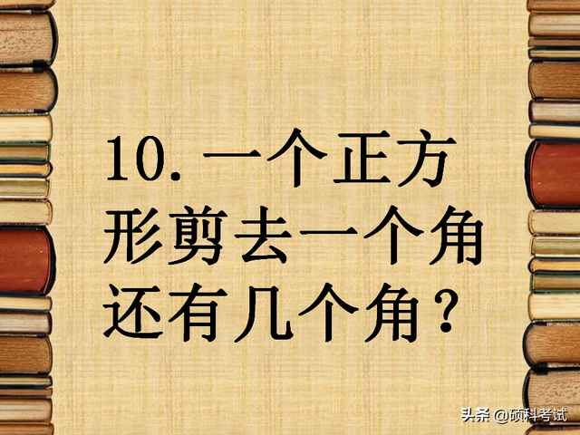 小学生数学思维训练，小学生数学思维训练题100道（小学数学思维训练趣味题专项知识详解与智力游戏题）