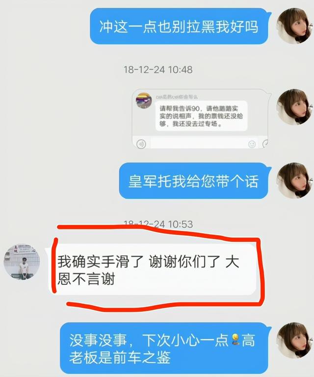 德云女孩的网名，德云社相声演员，微信头像（张云雷成名后和同门不和）