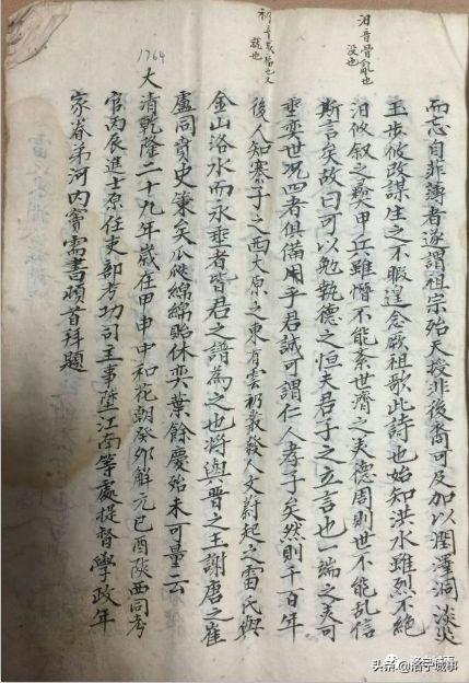 雷氏家谱24辈分查询表，雷姓家谱辈分排名（坡头雷氏望族文化十——坡头雷氏历代家谱）