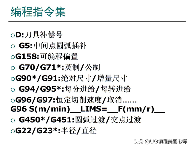 数控车床编程口诀，免费的编程自学网站（不懂得记得收藏慢慢学习哦）