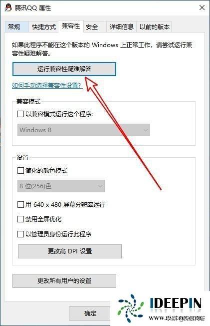 兼容性疑难解答，运行兼容性疑难解答打不开（专业版系统如何设置兼容性的修改方法）