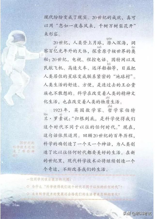 四年级语文书65页的诡异之处，四年级上册语文书有鬼吗（2021秋部编版语文四年级）