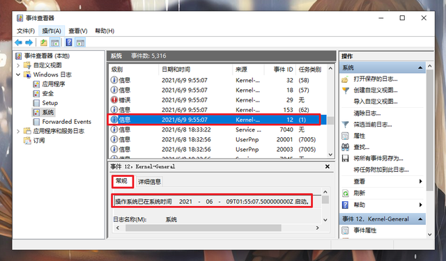 W7如何查看电脑使用记录，如何查看win7使用记录（电脑被人动过会留下这些痕迹）