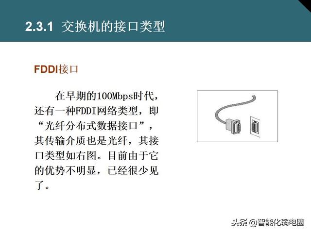 交换机有什么用，交换机的作用是什么（一文全面了解交换机基础知识）