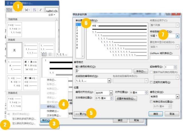 word目录页码与正文页码不一致，word2007、2010目录与正文页码不同（解决Word排版过程中遇到的格式）