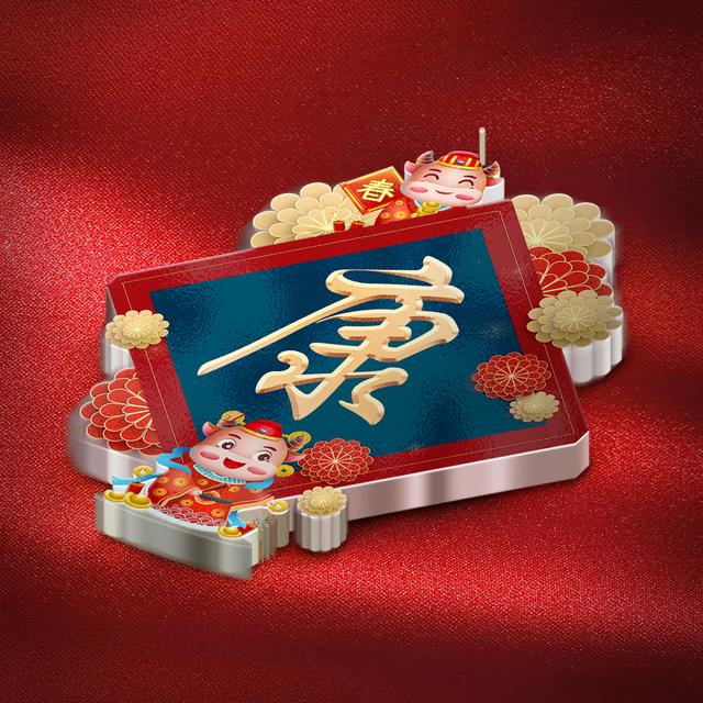 红色头像！  牛年快乐      要 越来越优秀微信，红色头像！  牛年快乐      要 越来越优秀（大年三十高端精品姓氏头像）