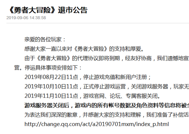 勇者大冒险手游关服了，勇者大冒险3为何不出了（这三款热门手游即将停运）