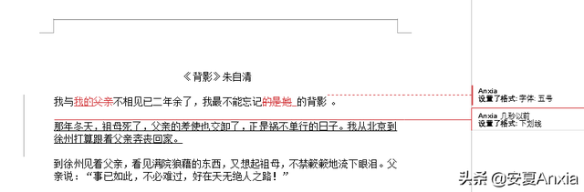 word审阅怎么关闭，如何关闭Word的审阅修订显示功能（批注、修订、更改、比较、保护）