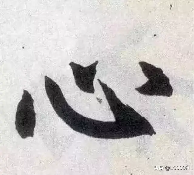 练字必学的10个字，你书法就稍有小成了
