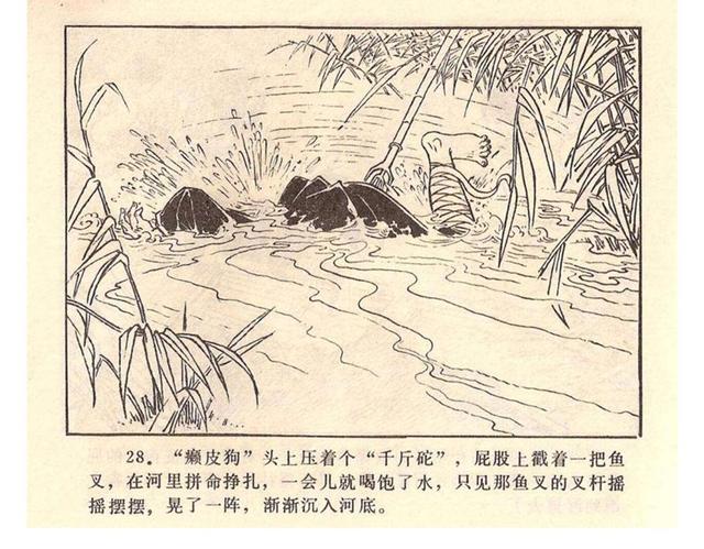 故事连环画4幅简单又好画，革命小故事四则《水乡儿童团》