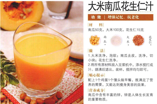 米糊的做法大全破壁机，米糊的做法大全（这3样食材做出的米糊）