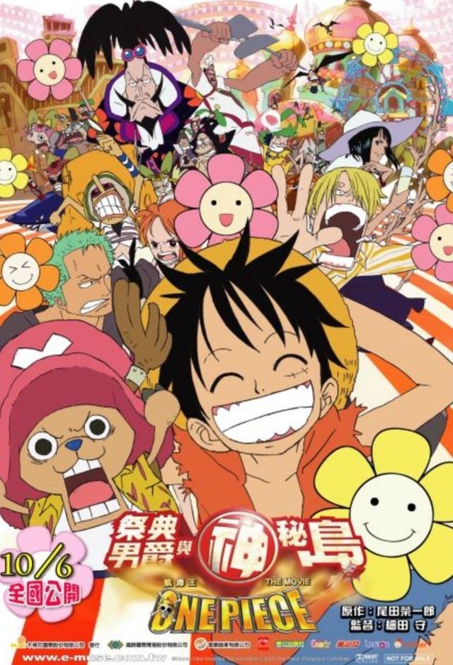 奥特曼剧场版顺序，迪迦奥特曼剧场版有几部（盘点《海贼王》已上映的14部剧场版）