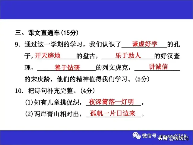哑然失笑的意思，哑然失笑的意思是什么（部编版三年级语文上册期末知识点汇总附模拟卷及答案）