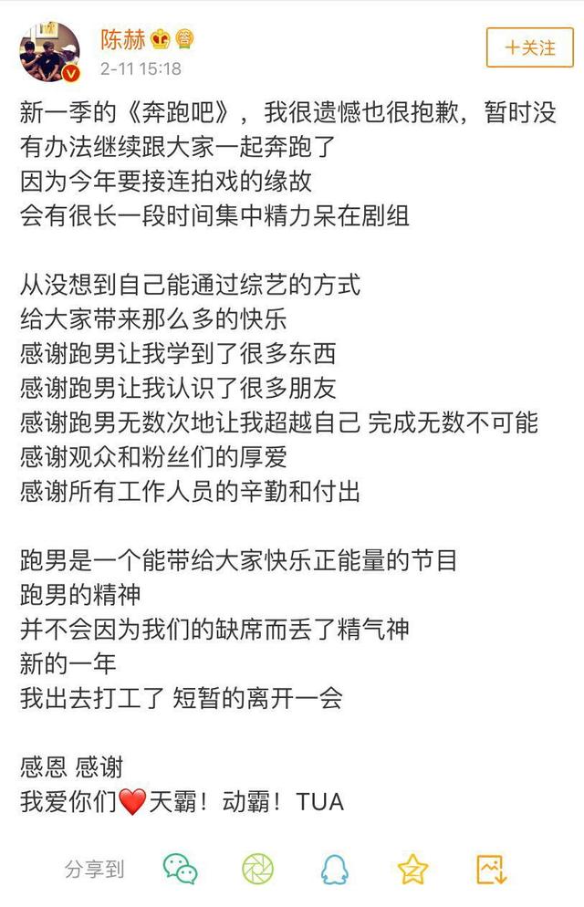 邓超等四人分别发表退出《奔跑吧》的原因，其实真相早就曝光