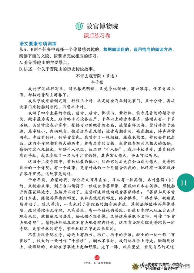 故宫博物院课文，故宫博物院课文原文