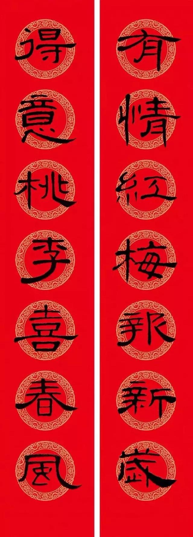 曹全碑集字春联，曹全碑集字春联大全（收藏这一篇就够了）