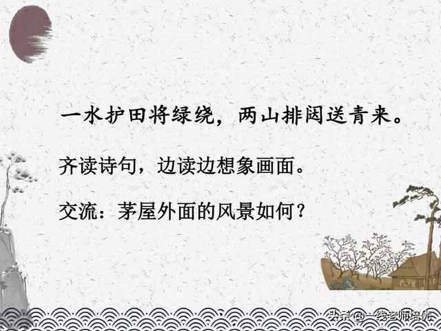 涯读音及解释，涯组词（统编六年级上册第17课《古诗三首》重点知识点+课件）