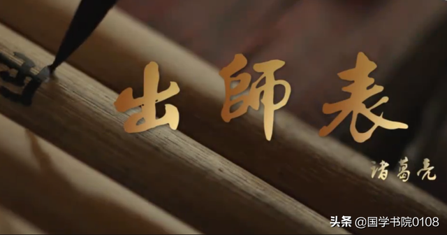 陟怎么读，鱼陟负冰怎么读（21个前《出师表》里的成语）