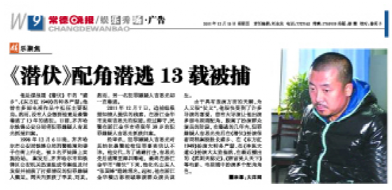 雪豹电视剧2010，《潜伏》12年过去（雪豹电视剧20集剧情）