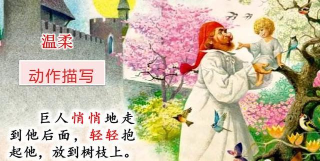 硕大无朋的硕是什么意思，硕大无朋什么意思啊（部编语文四年级下第26课《巨人的花园》知识点+图文讲解+课堂测试）