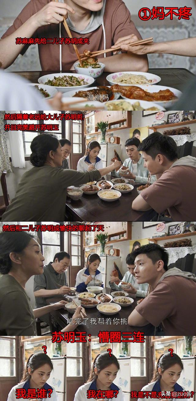 深海利剑演员表，深海利剑演员表金子晴（《都挺好》小明玉美国籍引关注）