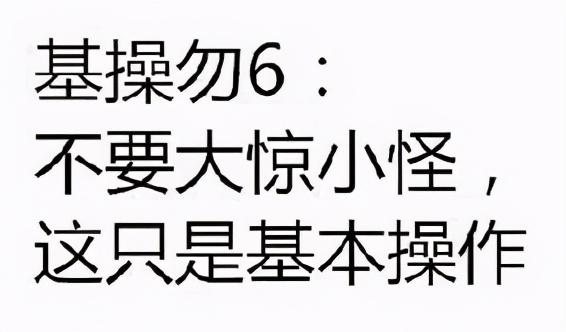 不明觉厉是什么意思，不明觉厉的意思是什么（人艰不拆、十动然拒等网络词不能乱用了）