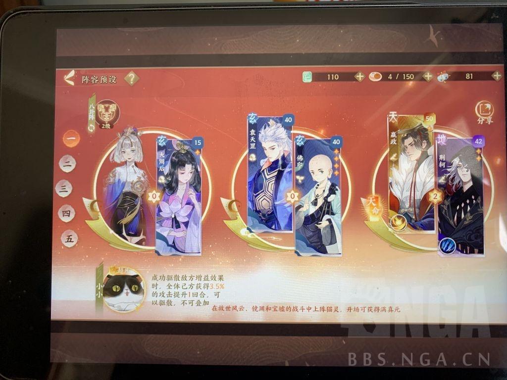 君成录的游戏攻略，君成录游戏下载（忘川风华录：微氪党李世民阵容）