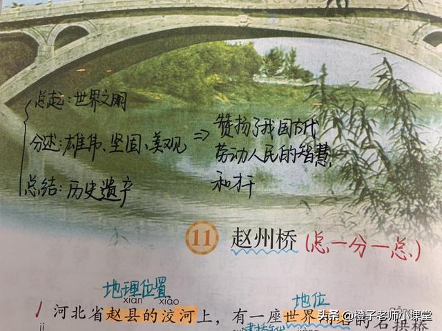 爪的多音字组词，爪的多音字组词怎样组（三年级语文《赵州桥》）