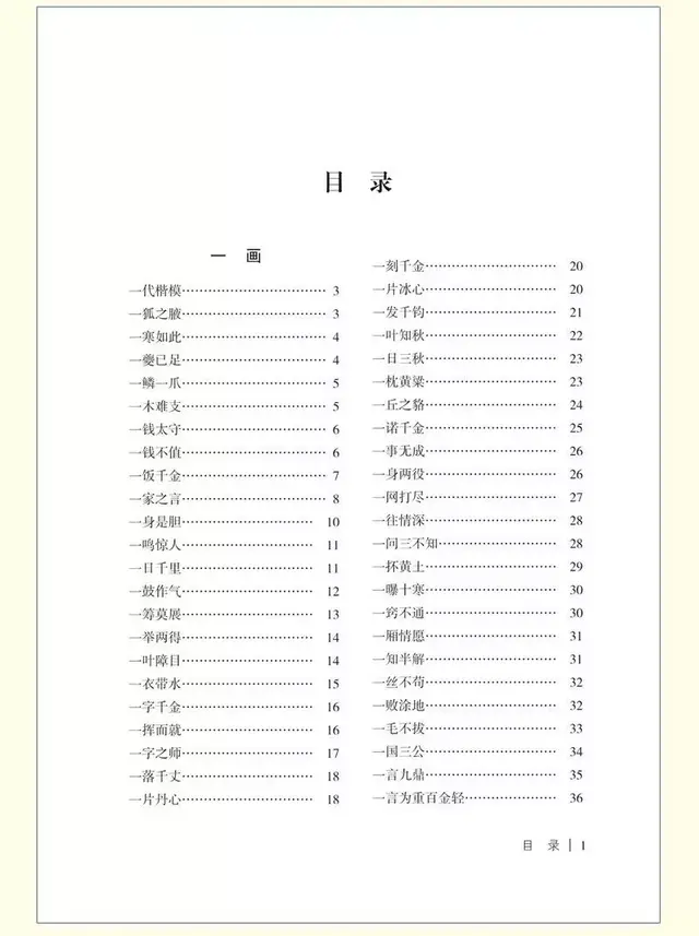 下笔有神的意思是什么，下笔如有神的理解（大人小孩爱不惜手）