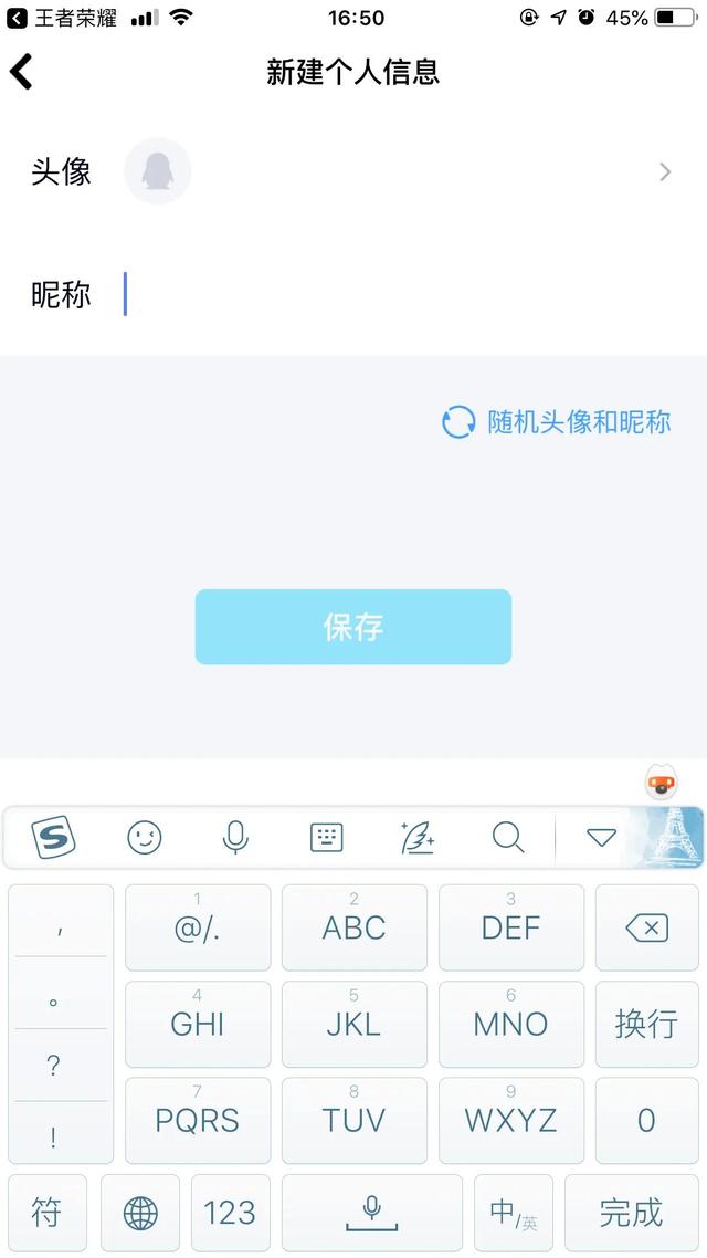 王者荣耀怎么换头像，王者荣耀怎么换头像微信登录的（王者荣耀如何更改游戏里的头像和备注,不让别人认出你）