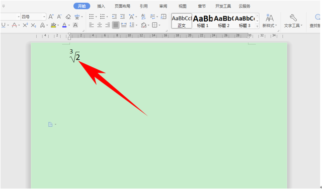 根号2怎么打出来，根号怎么打出来（WPS文档办公—利用域代码添加3次根号2符号）